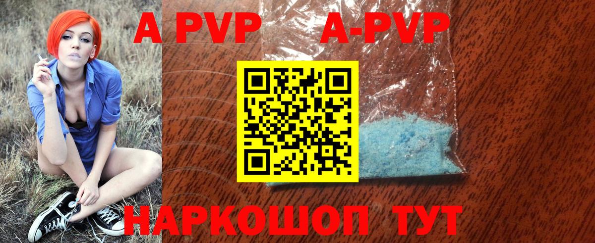 Архангельск  A-PVP СК  Вход с VPN  Alpha-PVP Crystall  A-PVP СК КРИС 