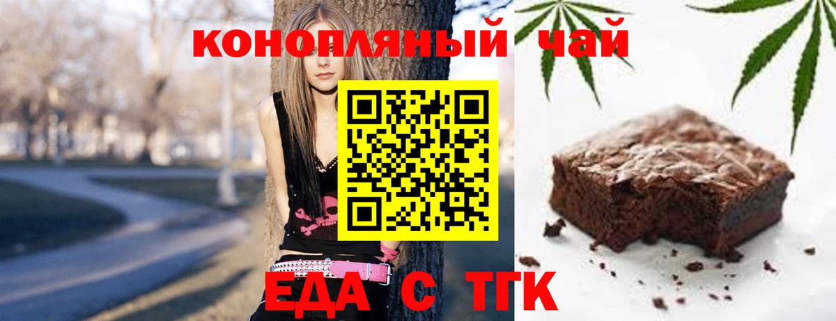 Архангельск  Cannafood марихуана  Вход с VPN 