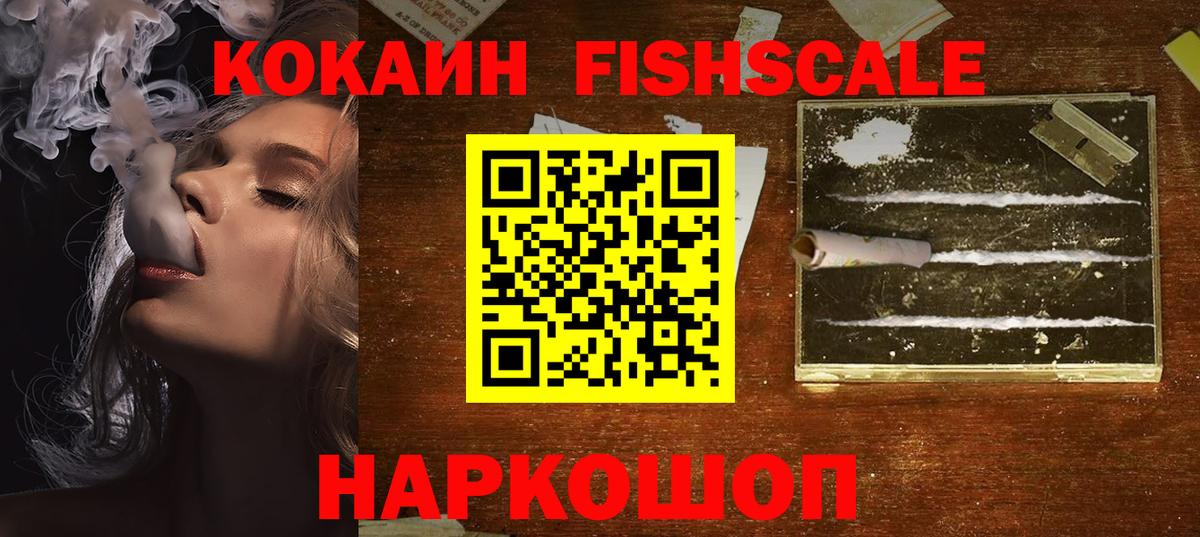 COCAIN Колумбийский Архангельск