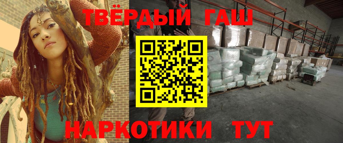 ГАШ  ГАШ 40% ТГК  Вход с VPN  Архангельск 