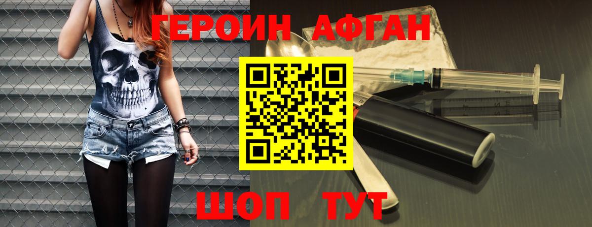 ГЕРОИН герыч Архангельск