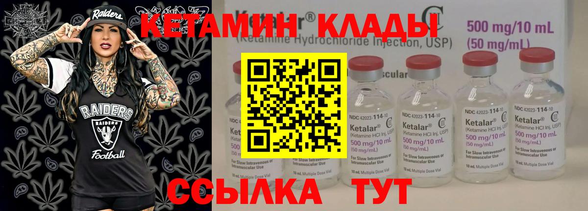 Архангельск  Кетамин VHQ  Вход с VPN  Кетамин ketamine 