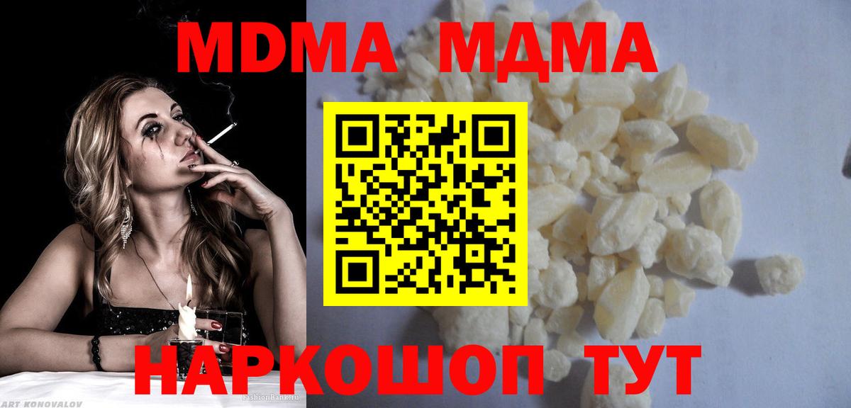МДМА  МДМА crystal  Вход с VPN  Архангельск 