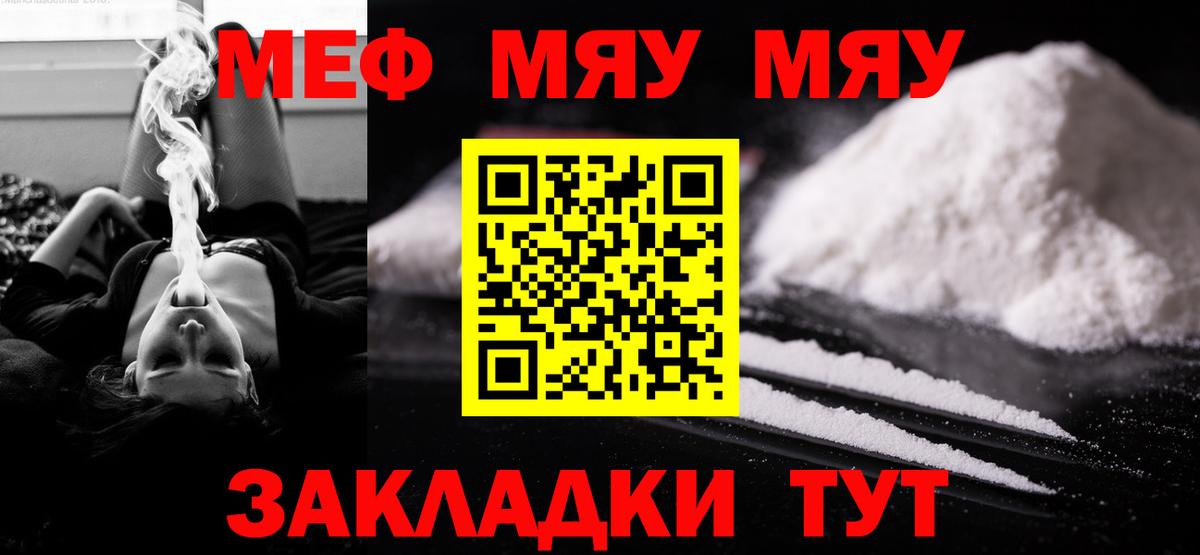 Меф мука Архангельск