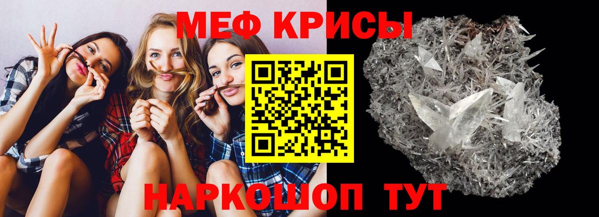 Меф  Мефедрон кристаллы  МЕФ VHQ  МЯУ-МЯУ  Архангельск  Вход с VPN 