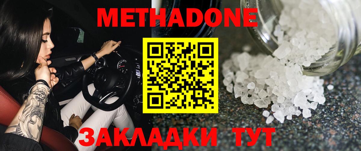hydra ССЫЛКА  МЕТАДОН methadone  Метадон кристалл  Вход с VPN  Архангельск 