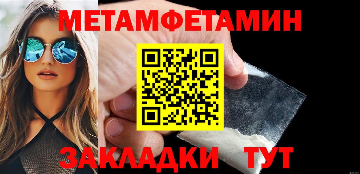 Метамфетамин Methamphetamine Архангельск