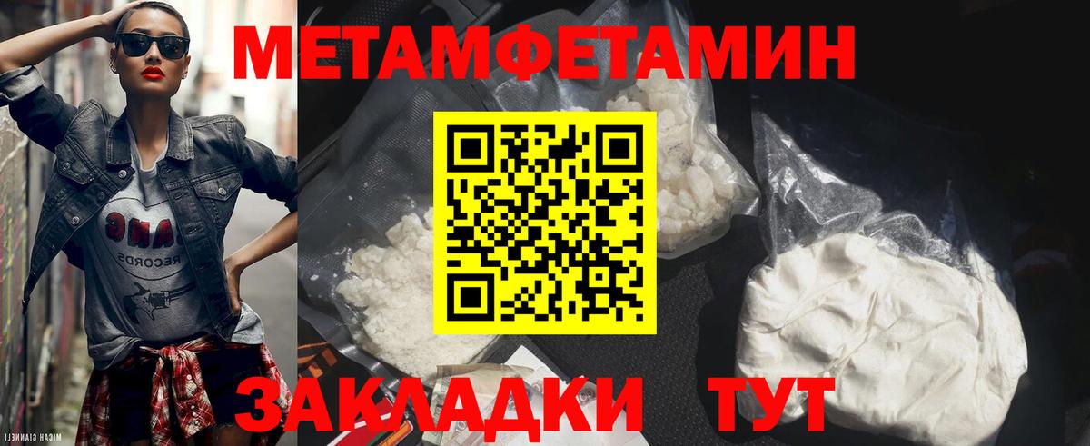 Архангельск  МЕТАМФЕТАМИН кристалл  Вход с VPN 