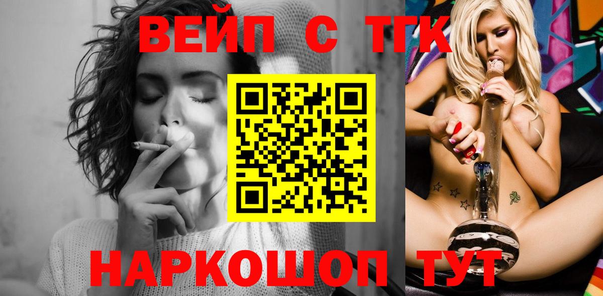 Архангельск  Дистиллят ТГК вейп  Вход с VPN 
